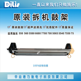 6680 6500 7600 C700 C75鼓架 550 施乐C7550 7780 7775 7500 560