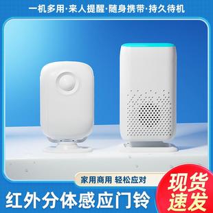 欢迎光临感应门铃红外人体感应分体门铃无线迎宾器家用防盗门铃