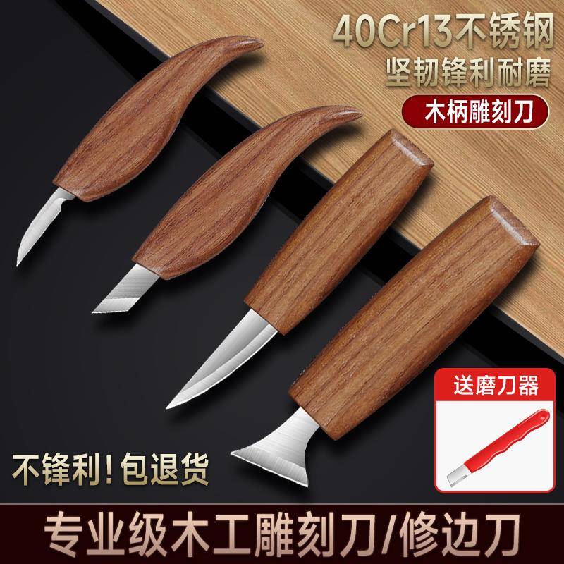 雕刻刀木工雕刻刀工具手工雕刻刀套装木刻雕硬木刀削木篆