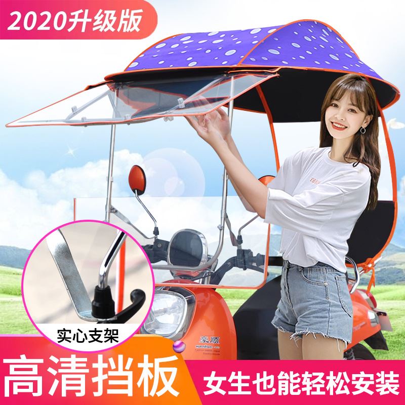 电瓶电动车摩托车雨棚新款篷蓬遮阳伞防晒雨伞加厚防雨挡风罩防风