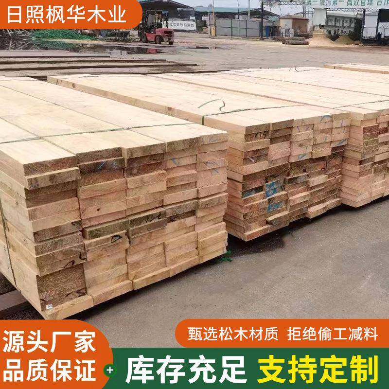 厂家供应木板木方建筑工地建筑木方辐射松木条枕木木材松木量大优