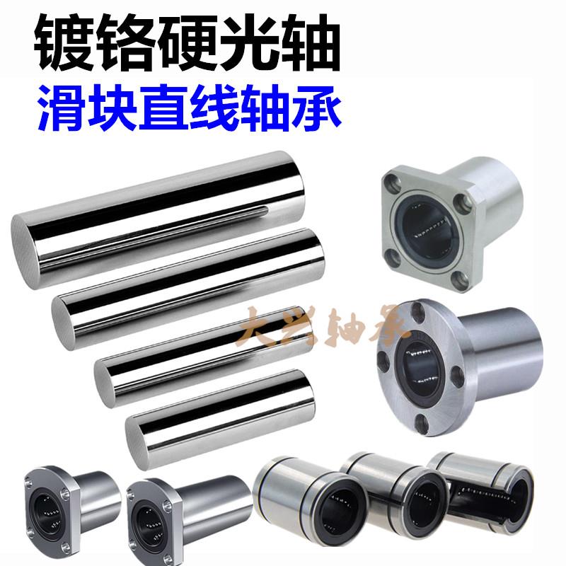 光杆直线光轴导轨加工镀铬棒硬轴轴承钢6 8 9 10 12 16 20 25 28