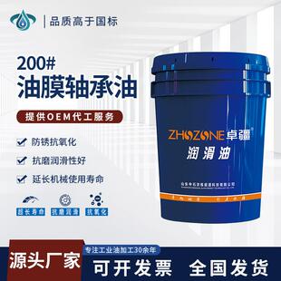 供应68 轧钢油主轴精密机床工业轴承 油膜轴承油 防锈冷却抗磨损