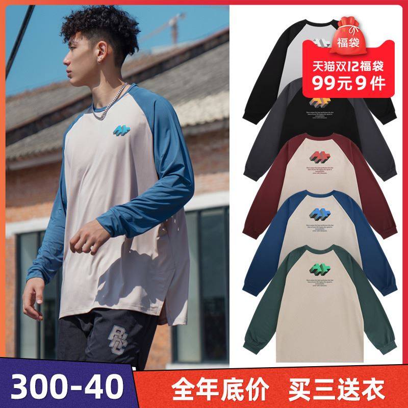 艹牌无中生有美式运动长袖投篮训练服男撞色插肩袖t恤篮球速干衣