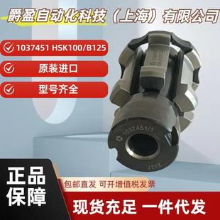 正品 德國Rohm拉刀爪1037451 HSK A100夾鉗現(xiàn)貨供應(yīng)原裝 羅姆拉爪