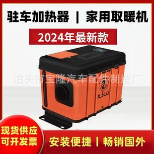 驻车加热器 220V空气柴油取暖器 家用一体机柴暖 汽车预热发动机