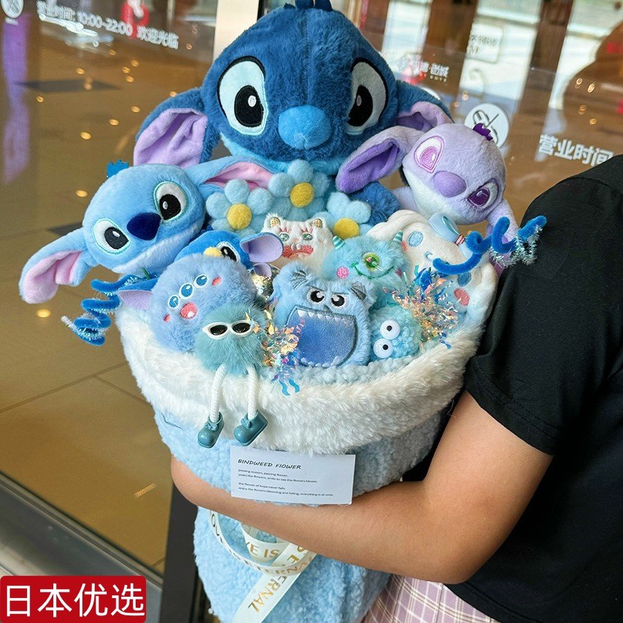 日本史迪仔玩偶花束毛绒玩具送男友送女友生日礼物情人节高级创意