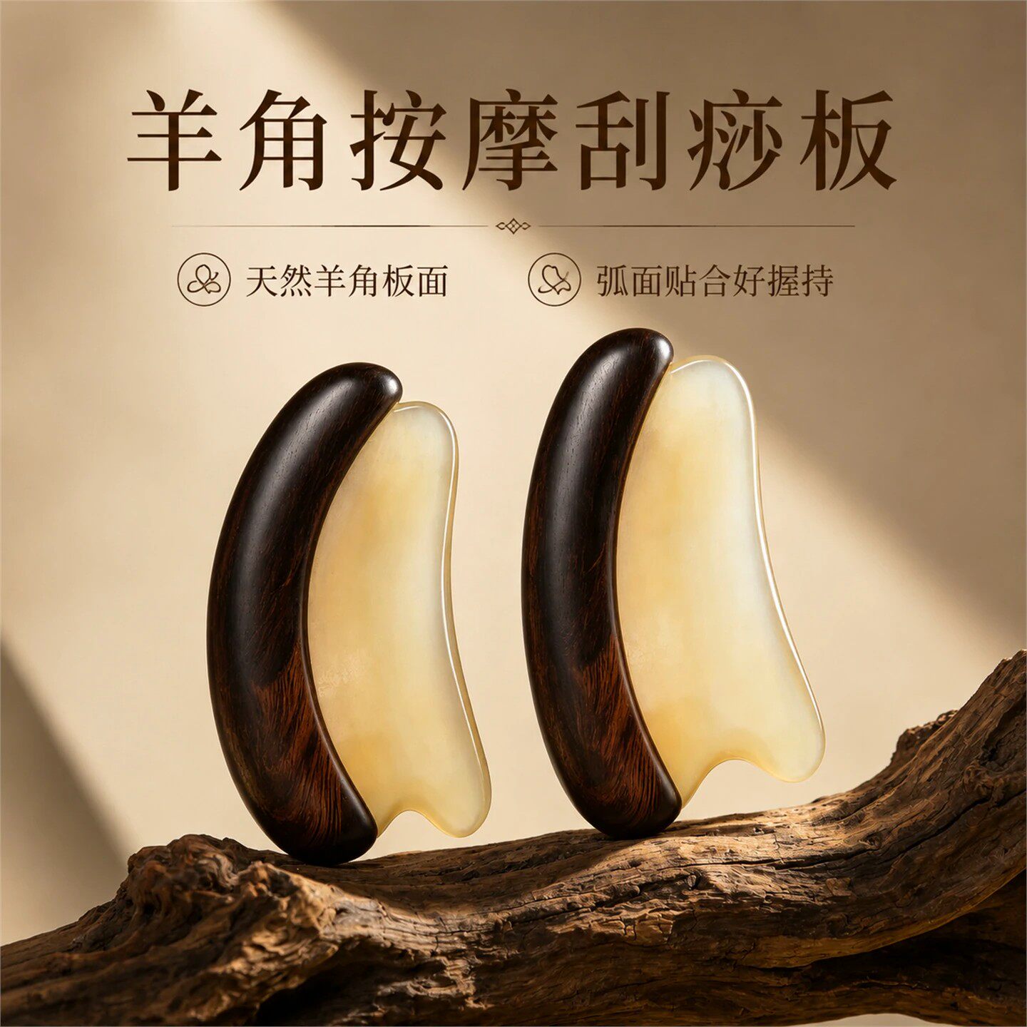 日本天然羊角按摩刮痧板U型肩颈部腿部按摩器贴合面部美容刮脸板