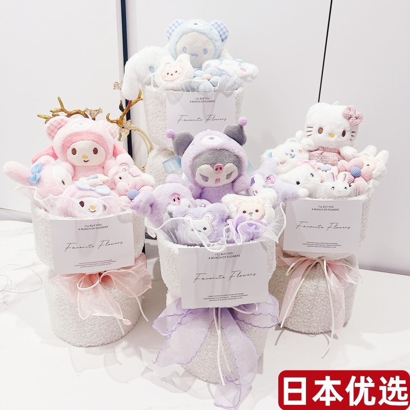 日本酷洛米卡通玩偶公仔花束送女生生日礼创意情人节毛绒玩偶花束,玩具/童车/益智/积木/模型,毛绒/玩偶/公仔/布艺类玩具,淘宝优惠券,粉丝福利购,淘宝优惠卷