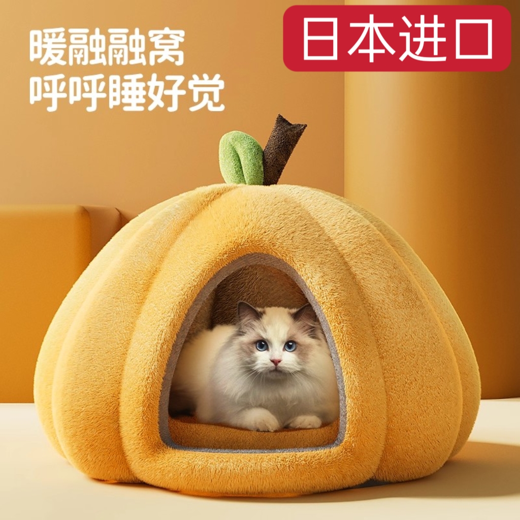 日本进口冬季保暖猫窝狗窝封闭式