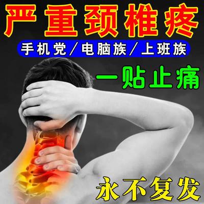 颈椎热敷贴脖子疼疏通经络治疗屁股坐骨疼腰疼腰椎神经膝盖关节痛