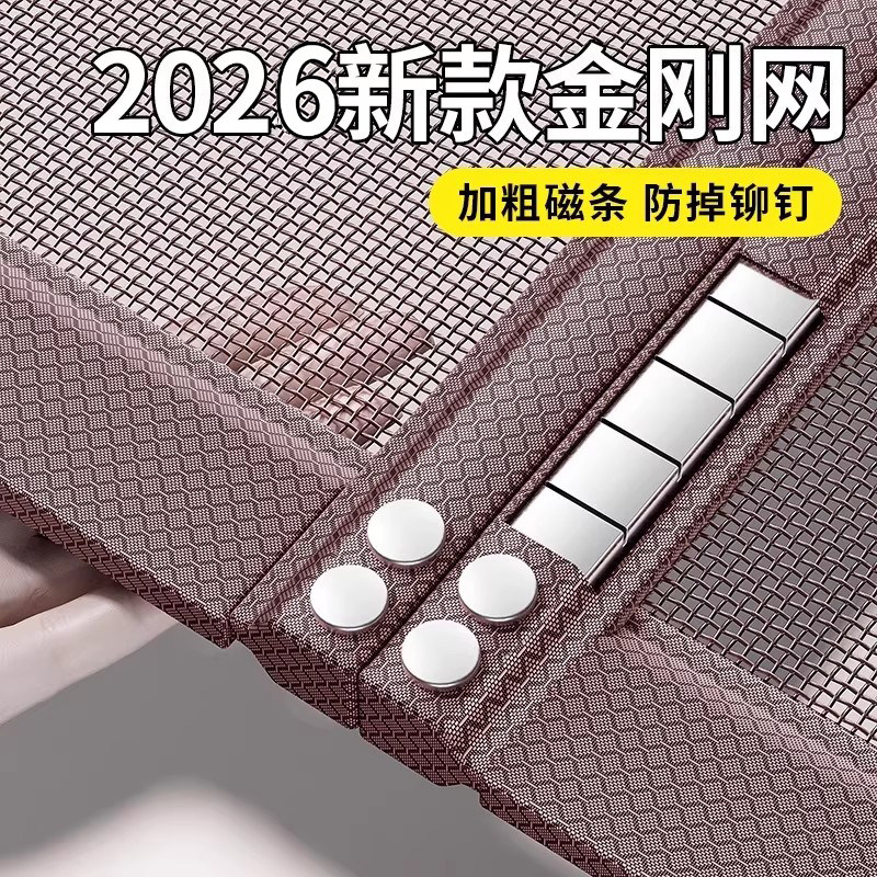 防蚊门帘磁性魔术贴2026新款高档磁吸条强力自粘金刚纱门纱窗家用