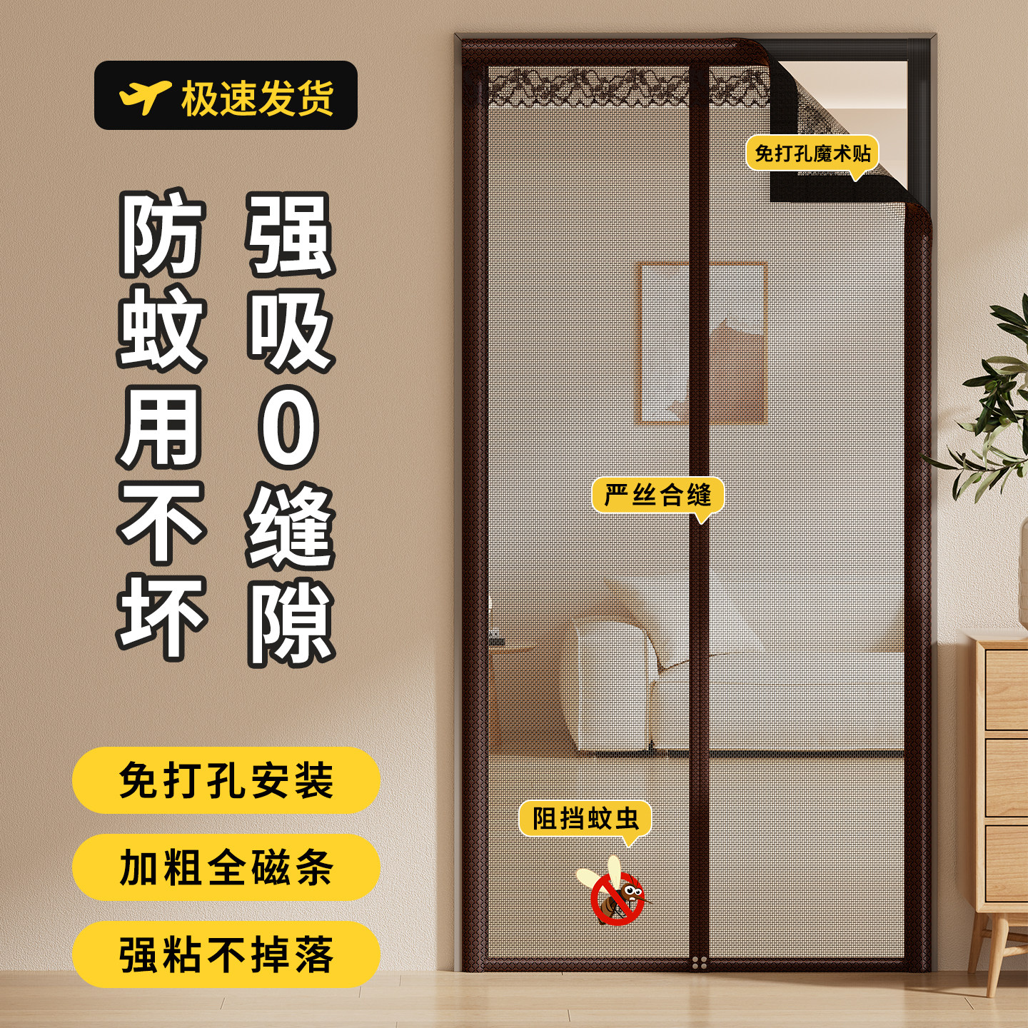 防蚊门帘2026新款全磁条高档金刚网磁吸条强力磁性纱门纱窗帘自粘