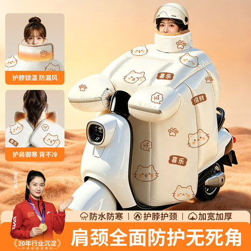 【加大加厚】新款电动车挡风被