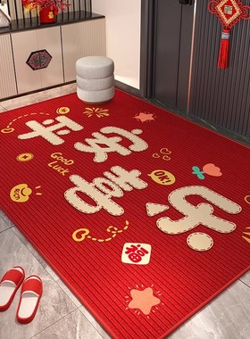 入户门地垫2025新款马年红色进门垫大门口地毯专用脚踏垫家用耐脏