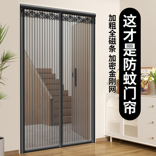 【升级定制专拍】高档防蚊门帘