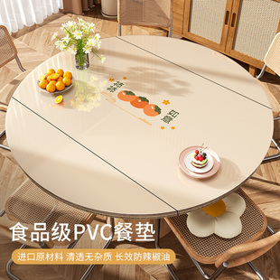 卡通圆桌桌布PVC软玻璃防水防油免打理桌垫圆形椭圆形茶几餐桌垫