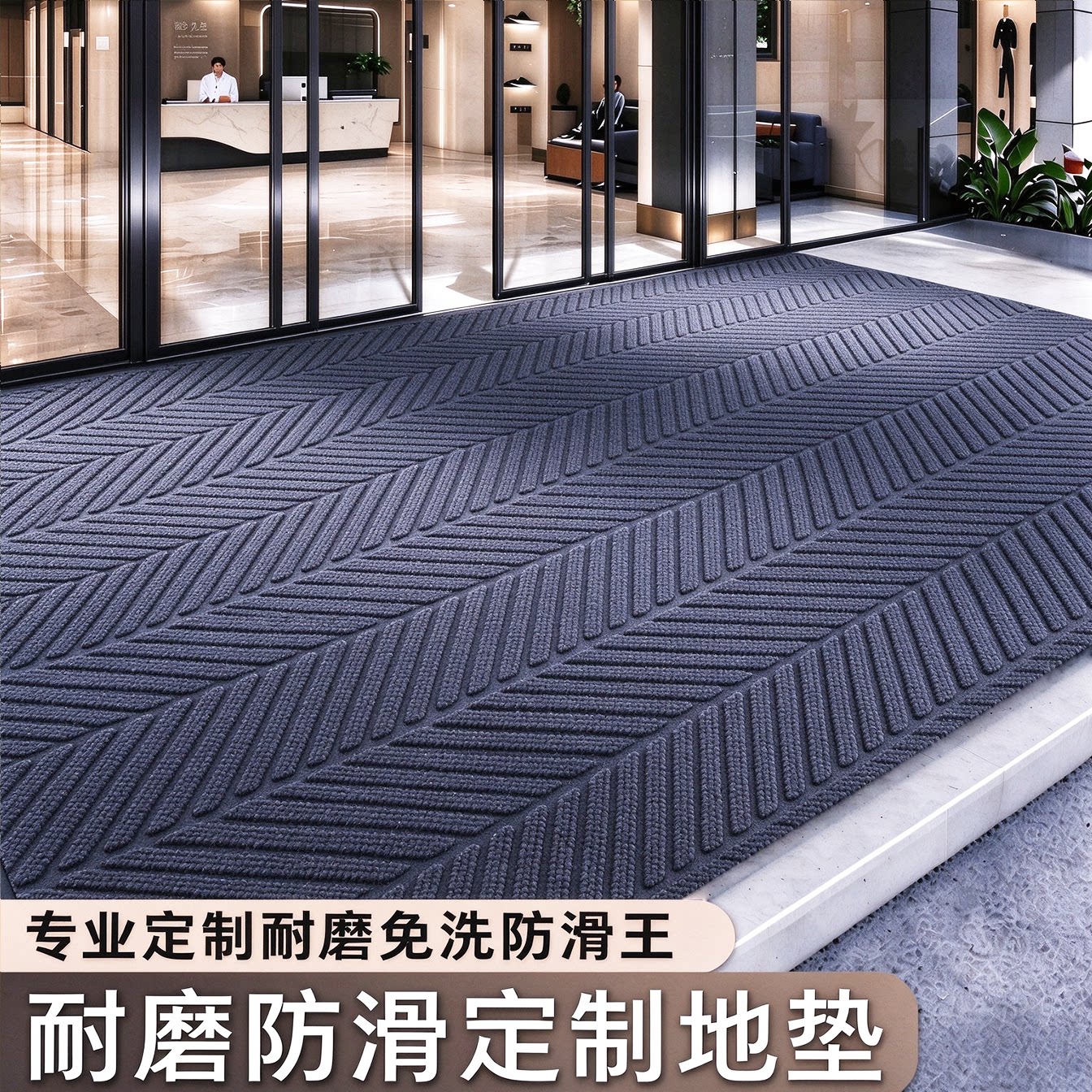 2026新款户外商用地垫耐脏免洗PVC门口室外商铺门口地毯商用款