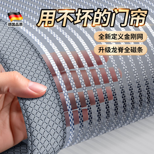【销量TOP推荐】防蚊门帘金刚网
