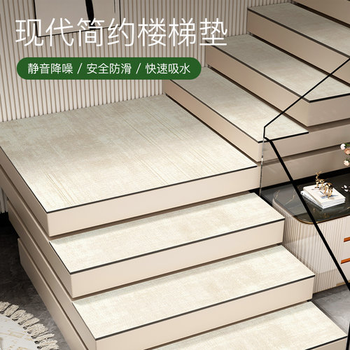楼梯踏步垫皮绒隔音地垫家用防滑