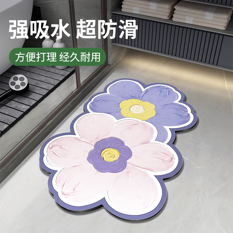 硅藻泥简约花卉吸水速干浴室地垫