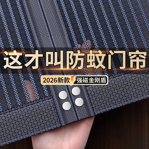 全磁条防蚊门帘自动闭合免打孔