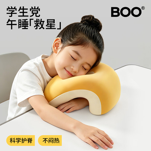 【专业护脊午睡枕】清凉午睡不闷