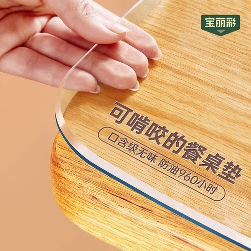 【5A母婴级】无味—透明餐桌垫子