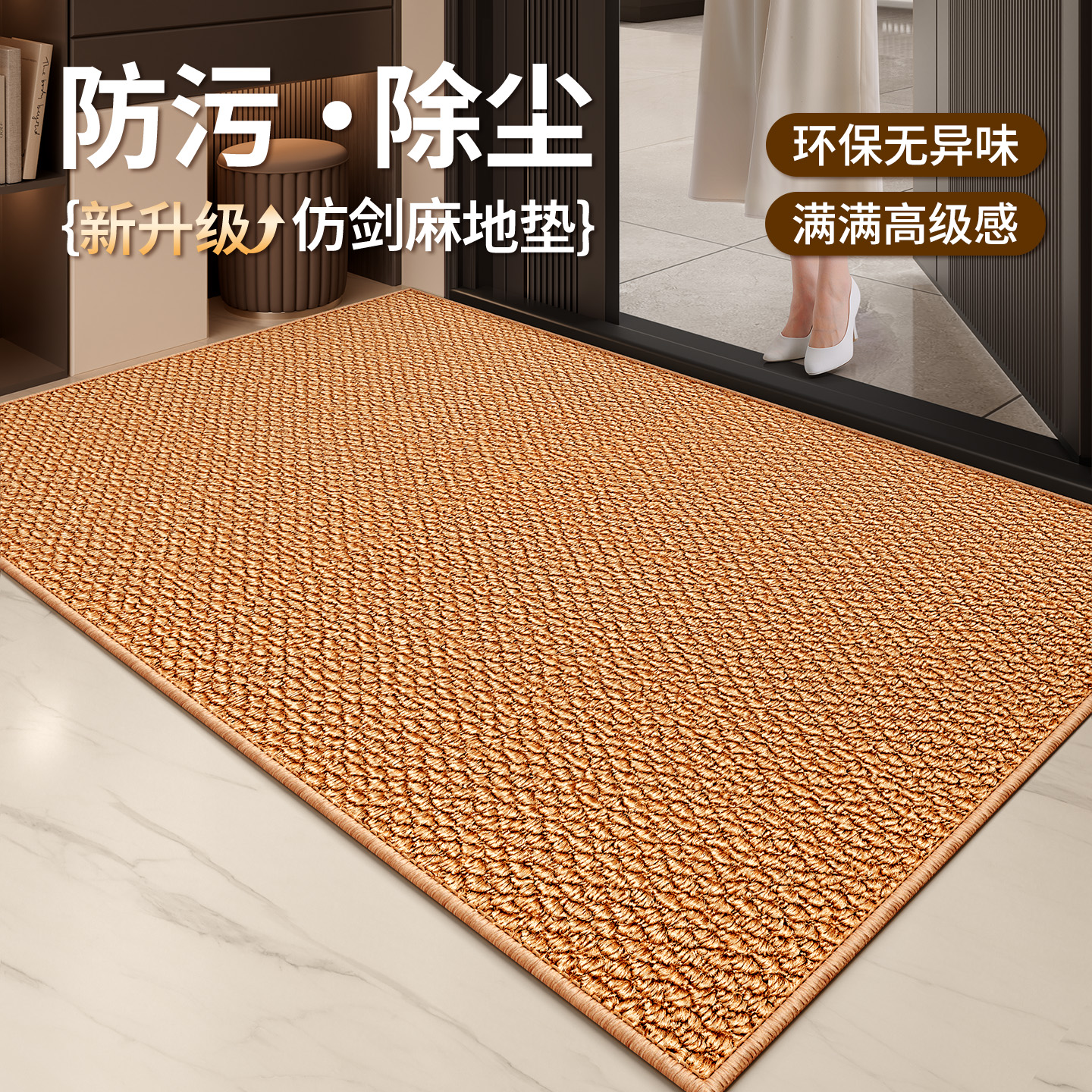 【高品质】入户门地垫进门仿剑麻