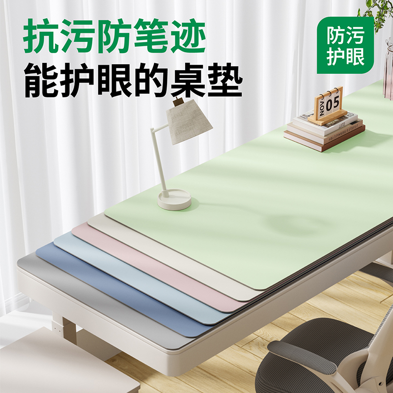 护眼环保抗菌！好用不贵的书桌垫