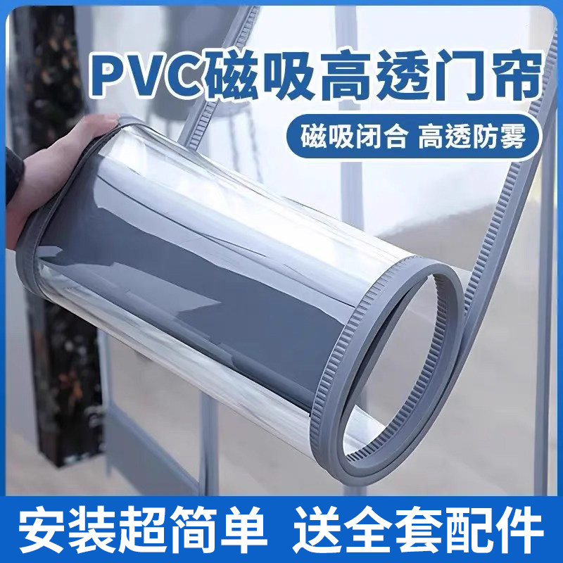 2026新款四季用空调门帘店铺商用磁吸透明pvc隔断帘防走冷气挡风,居家布艺,门帘,淘宝优惠券,粉丝福利购,淘宝优惠卷