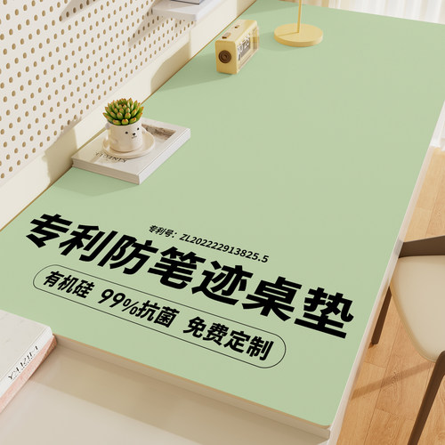 0甲醛无异味防污护眼新升级桌垫