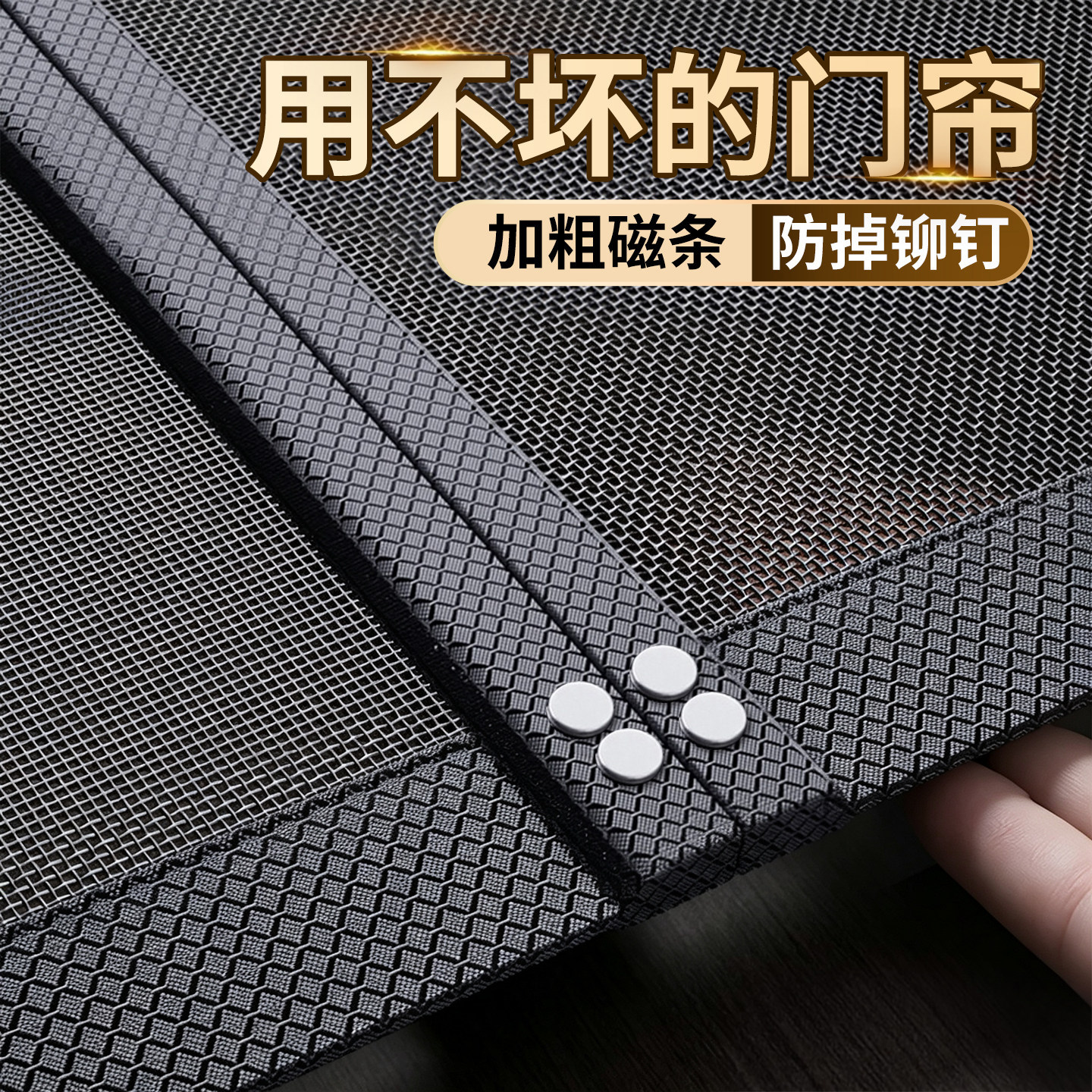 防蚊门帘2026新款磁吸高档金刚纱图片