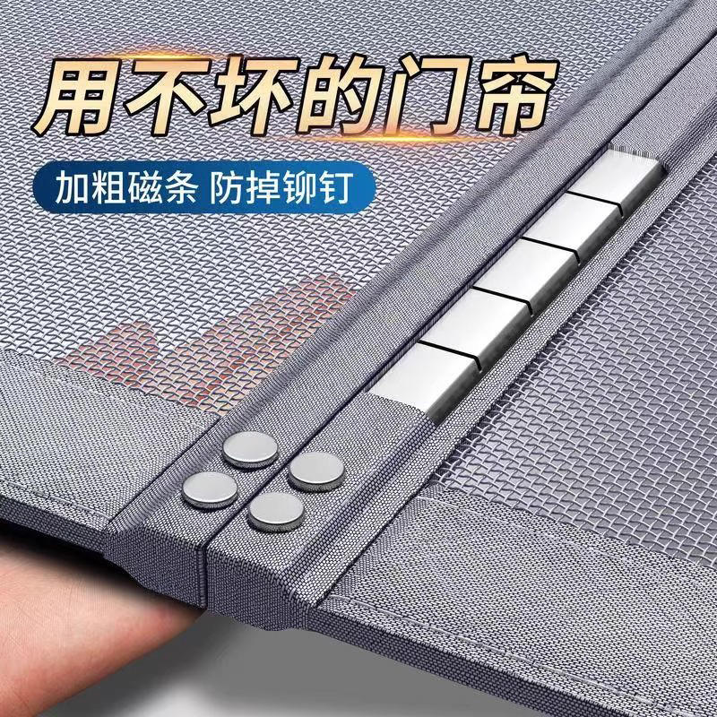 2025年新款高档金刚纱防蚊门帘子磁吸条强力磁性纱门纱窗帘自粘门