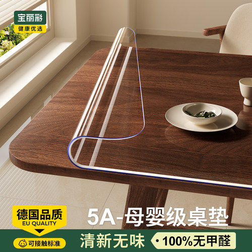 【欧盟品质】食品级透明餐桌垫