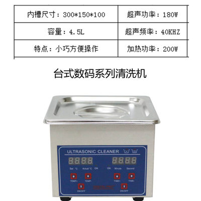 泰元达超声波清洗机眼镜清洗