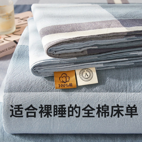 全棉水洗棉床单可配枕套