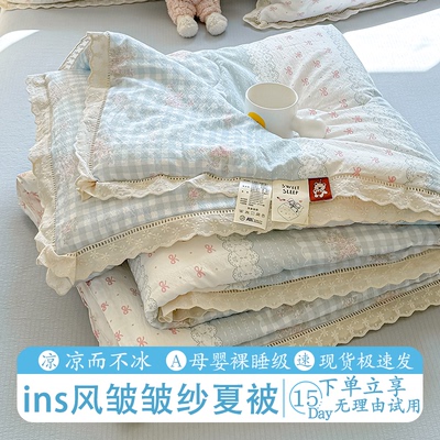 ins花边夏凉空调被四件套可机洗