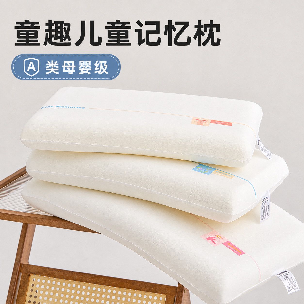 A类儿童枕幼儿园记忆棉枕图片