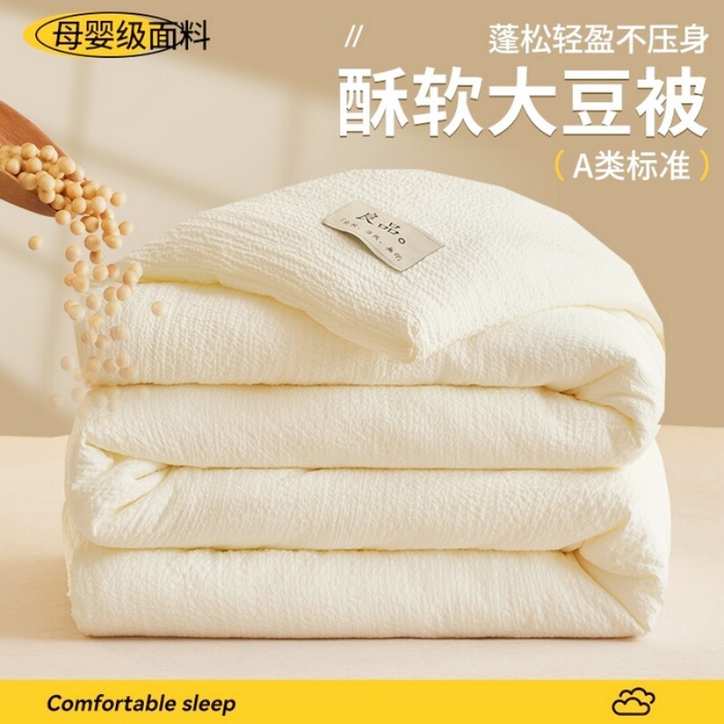 大豆纤维被子加厚保暖冬被被芯