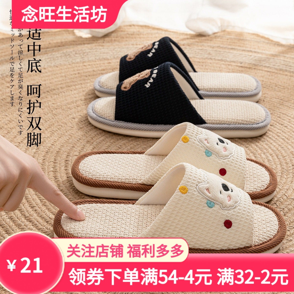 亚麻拖鞋女春秋防滑室内透气可爱室内四季吸汗静音棉麻布拖情侣,居家布艺,居家亚麻拖鞋,淘宝优惠券,粉丝福利购,淘宝优惠卷