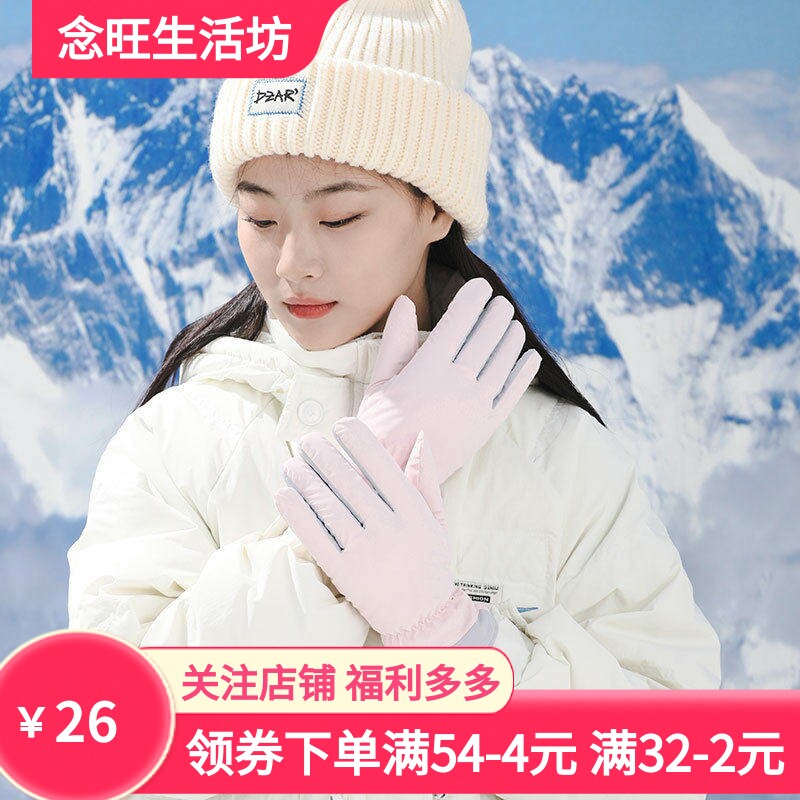 保暖手套女冬季加绒骑行开车防滑羽绒棉可爱韩版学生触屏防水