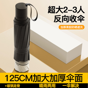 雨伞晴雨两用手动折叠商务男女加固大号双人黑胶防晒遮阳太阳伞