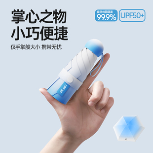 太阳伞防晒防紫外线雨伞遮阳女晴雨两用五折口袋超小轻巧便携胶囊