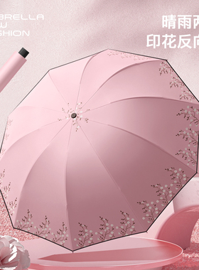 大号伞黑胶防晒防紫外线太阳伞遮阳轻小巧便携折叠晴雨伞女两用男