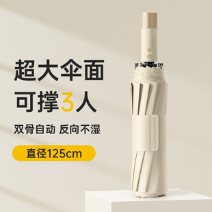 全自动折叠雨伞大号男士加固加厚结实抗风晴雨两用女太阳伞遮阳伞