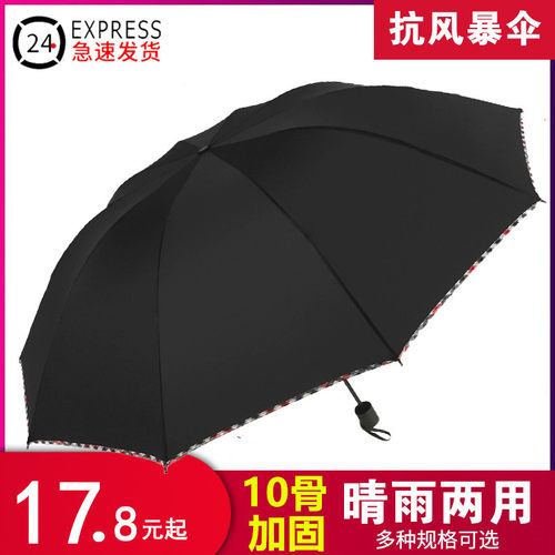 婉芳儿三折伞黑胶手动伞晴雨两用