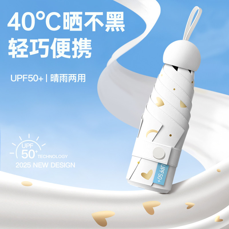 太阳伞女生遮阳超强防晒防紫外线晴雨两用五折小巧便携胶囊女雨伞