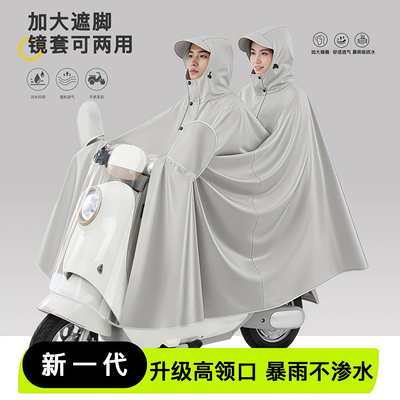 电动车雨衣女款双人长款全身防暴雨加厚加大摩托电瓶车专用雨披男