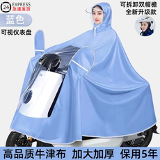 男女款电瓶车雨衣单人